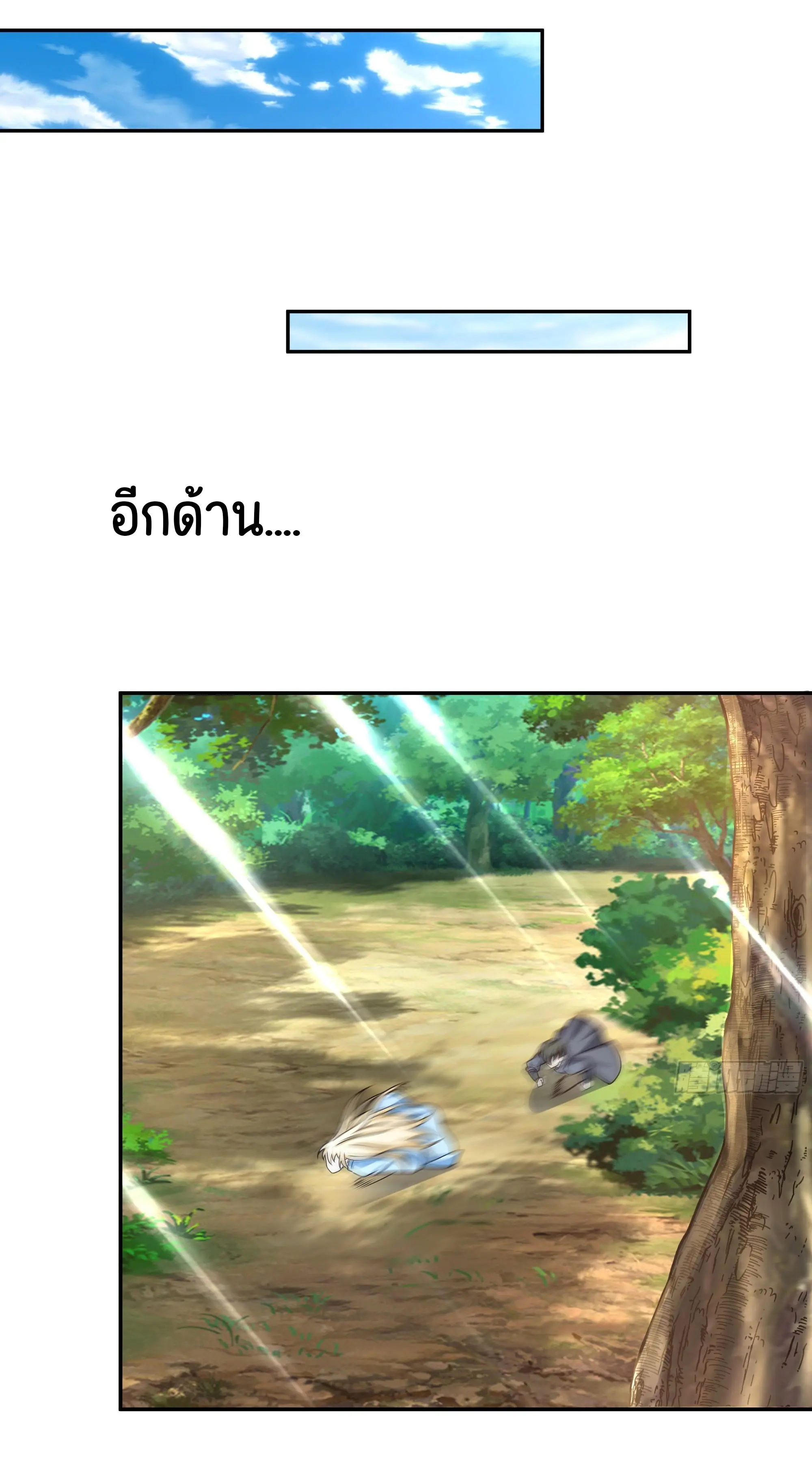 เทพยุทธเหนือหล้ากับระบบเกิดใหม่ไร้จำกัด ตอนที่ 2 หน้า 25