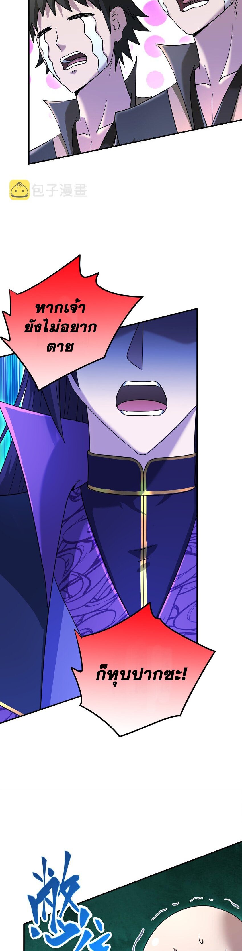 เกิดใหม่ในร่างบรรพบุรุษลัทธิมาร(จบ) ตอนที่ 32 หน้า 27