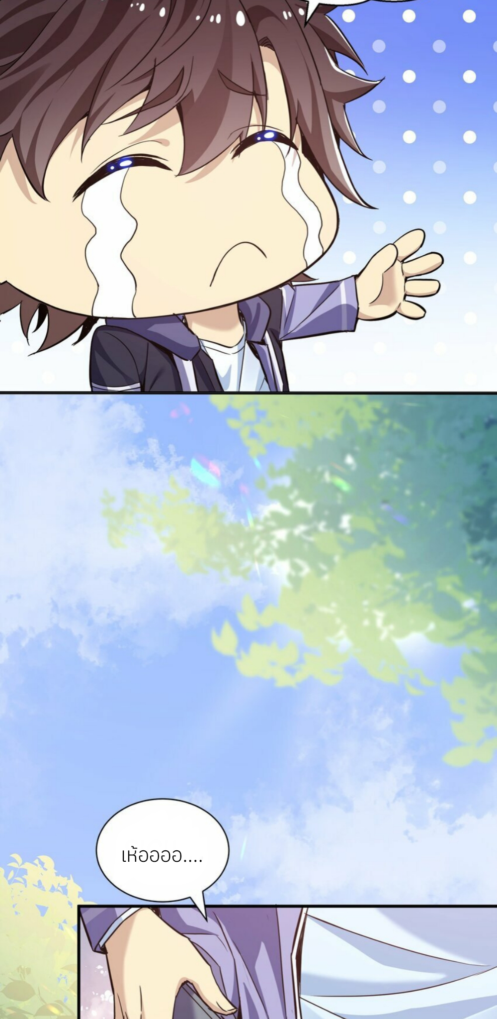 I Encountered A False Spiritual Revival ตอนที่ 1 หน้า 78