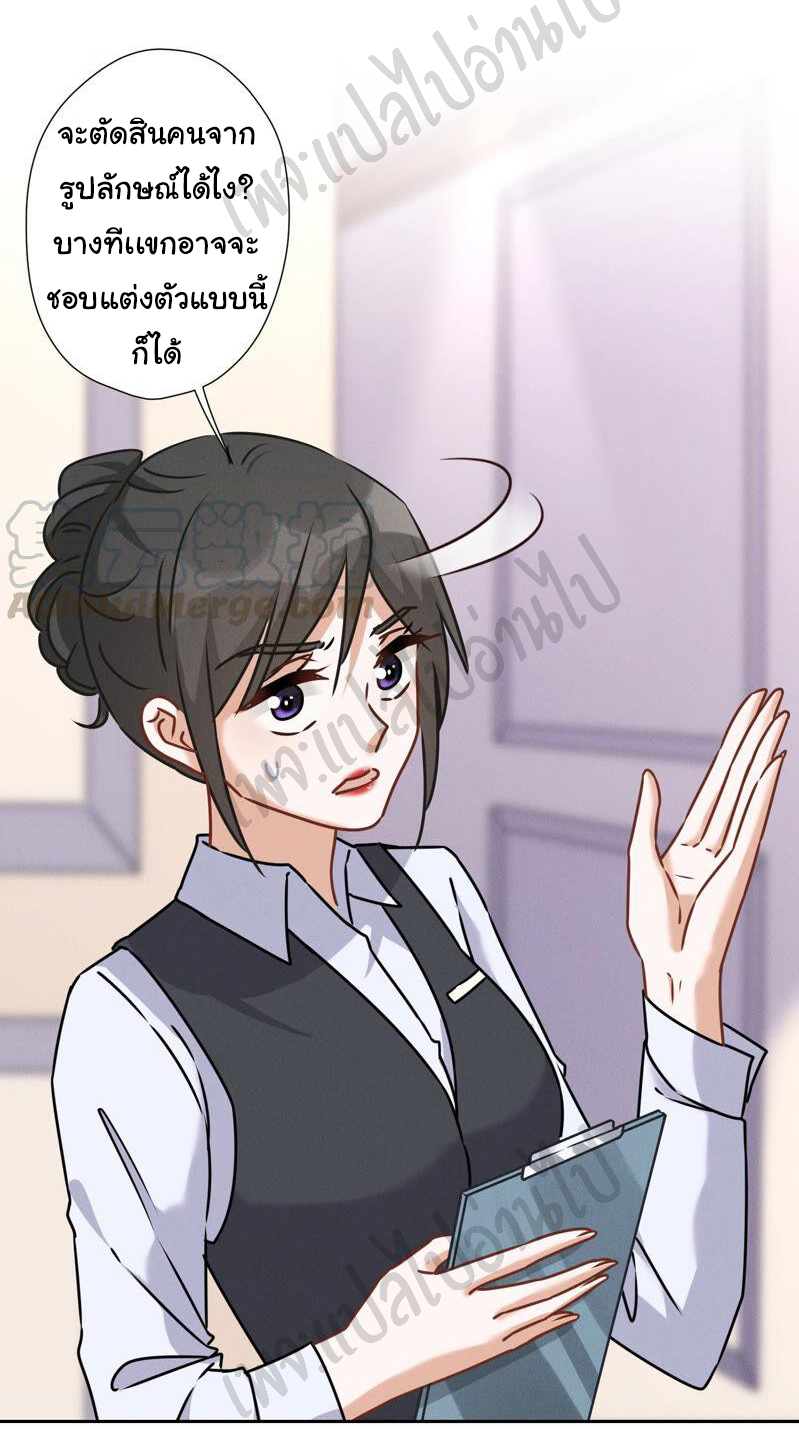 Lu Feng is the best son-in-law สุดยอดลูกเขย "ลู่เฟิง" ตอนที่ 88 หน้า 12