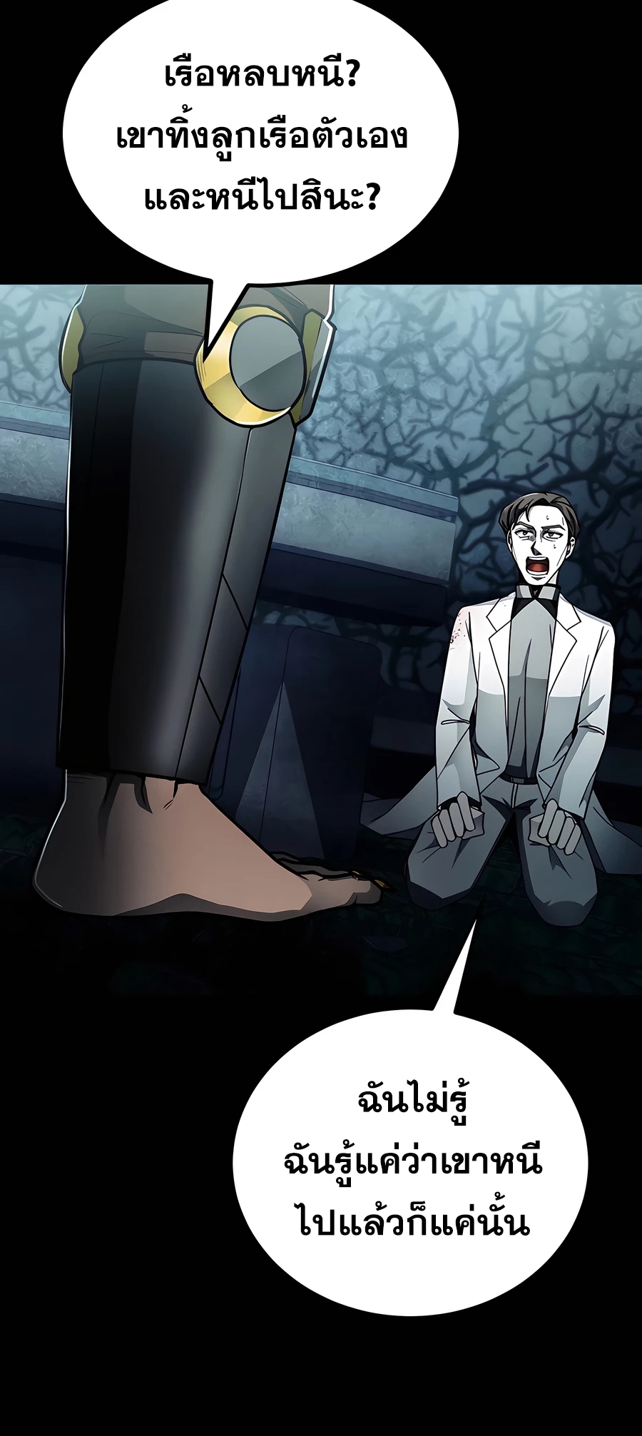 ฉันกลายเป็นสัตว์ประหลาดต่างดาวที่เติบโตได้ ตอนที่ 21 หน้า 35