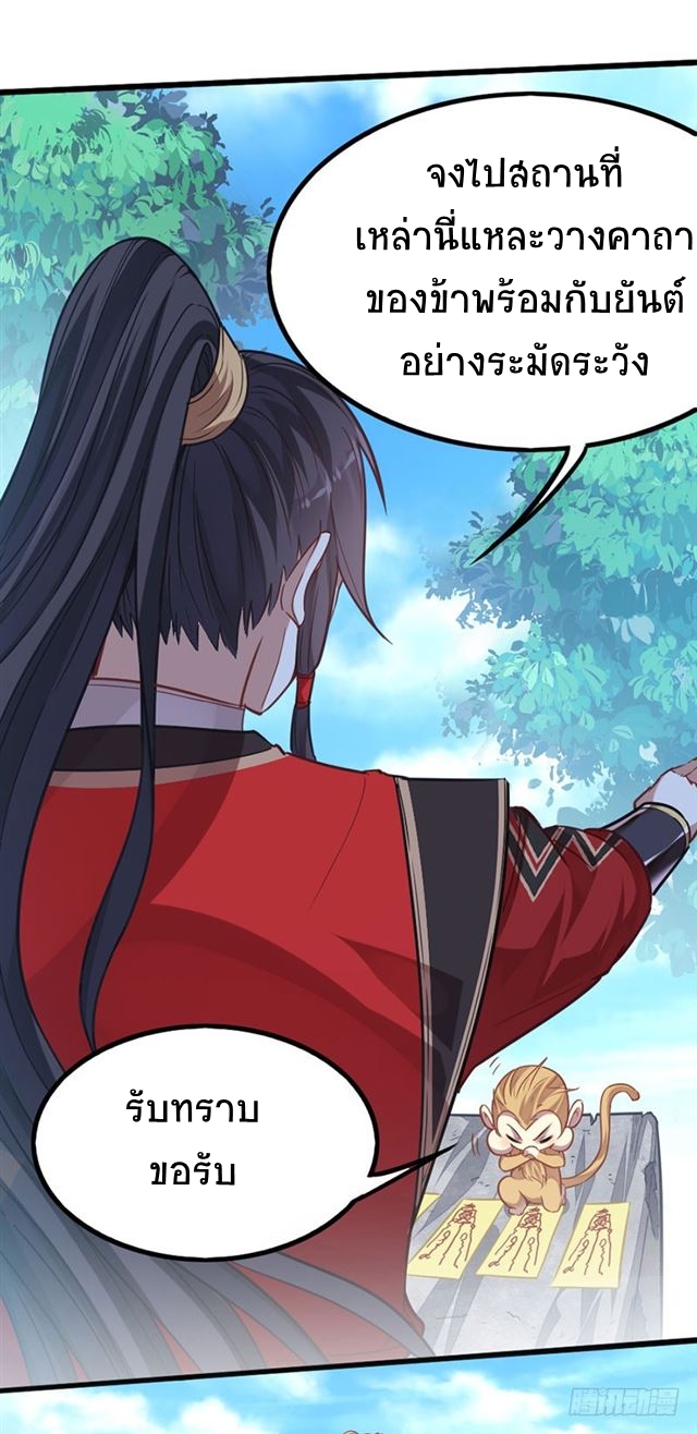 การกลับมาของจักพรรดิ์ ตอนที่ 18 หน้า 7