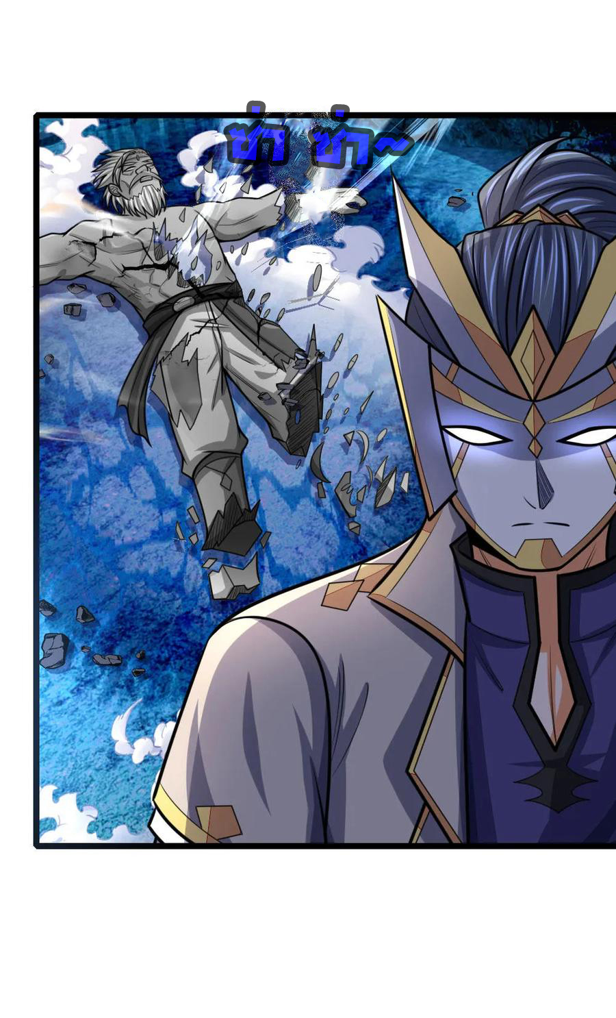 |.ตำนานราชันย์เทพสวรรค์ ตอนที่ 171 หน้า 6