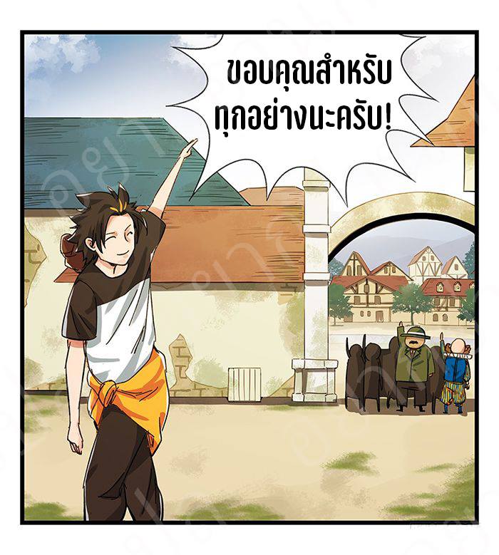 หอคอยสู่สวรรค์ ตอนที่ 17 หน้า 53