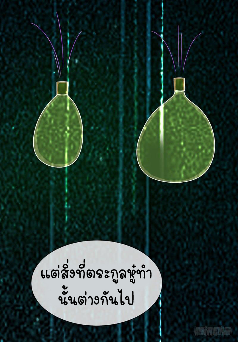 Wu ni ตอนที่ 14 หน้า 11