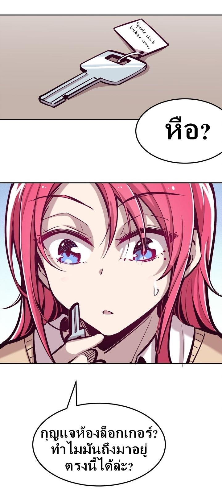 Demon x Angel can't get along! ตอนที่ 28 หน้า 11