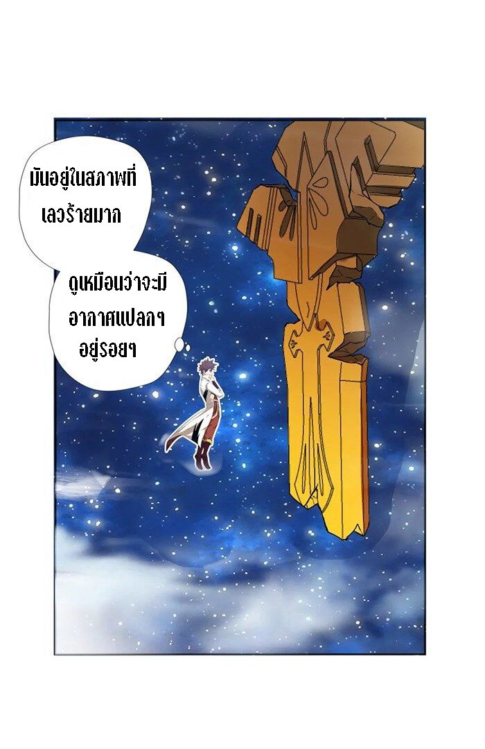 Wu Ling Sword Master ตอนที่ 6 หน้า 13