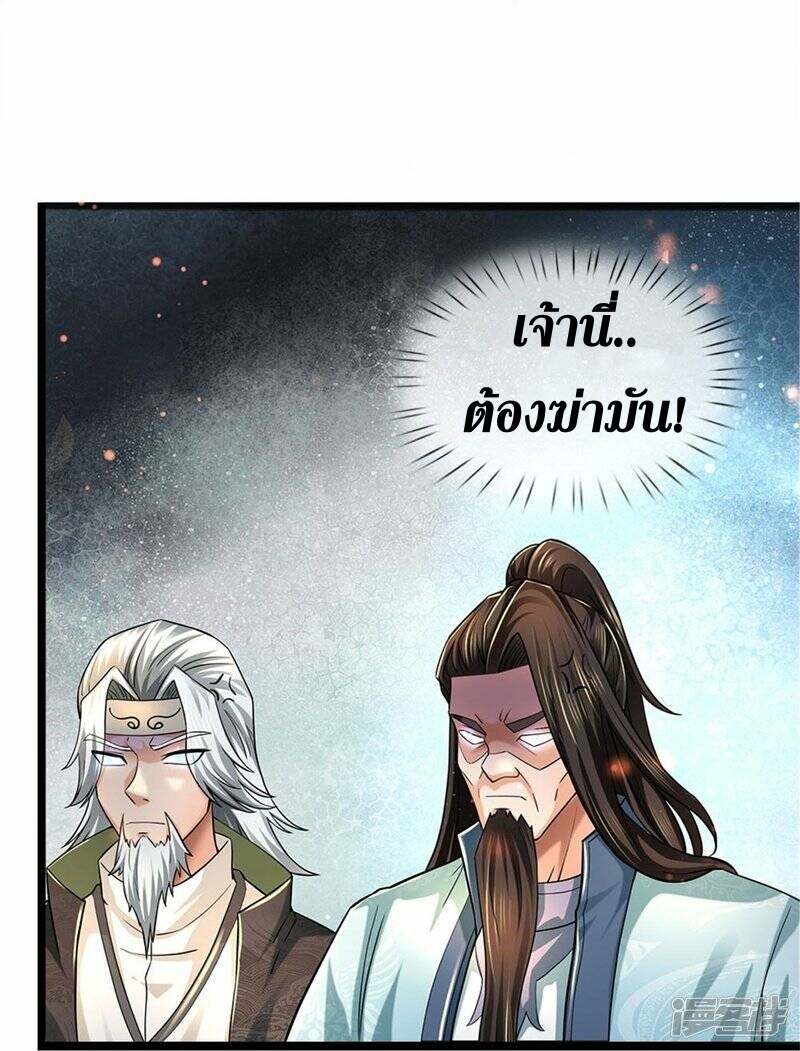 Sky Sword God ตอนที่ 114 หน้า 22