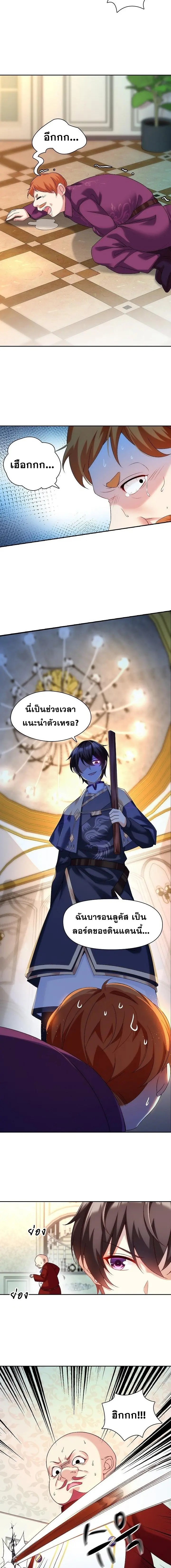 มาอยู่ในร่างที่มีโอกาสรอดต่ำสุดซะอย่างงั้น! ตอนที่ 5 หน้า 2