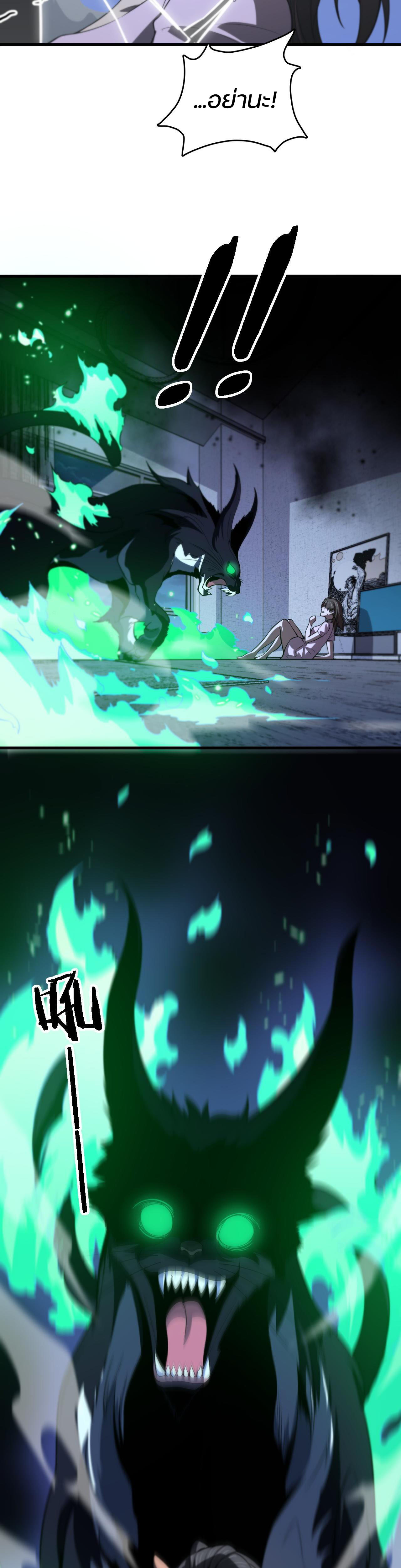 The Grand Master came down from the mountain ตอนที่ 49 หน้า 16