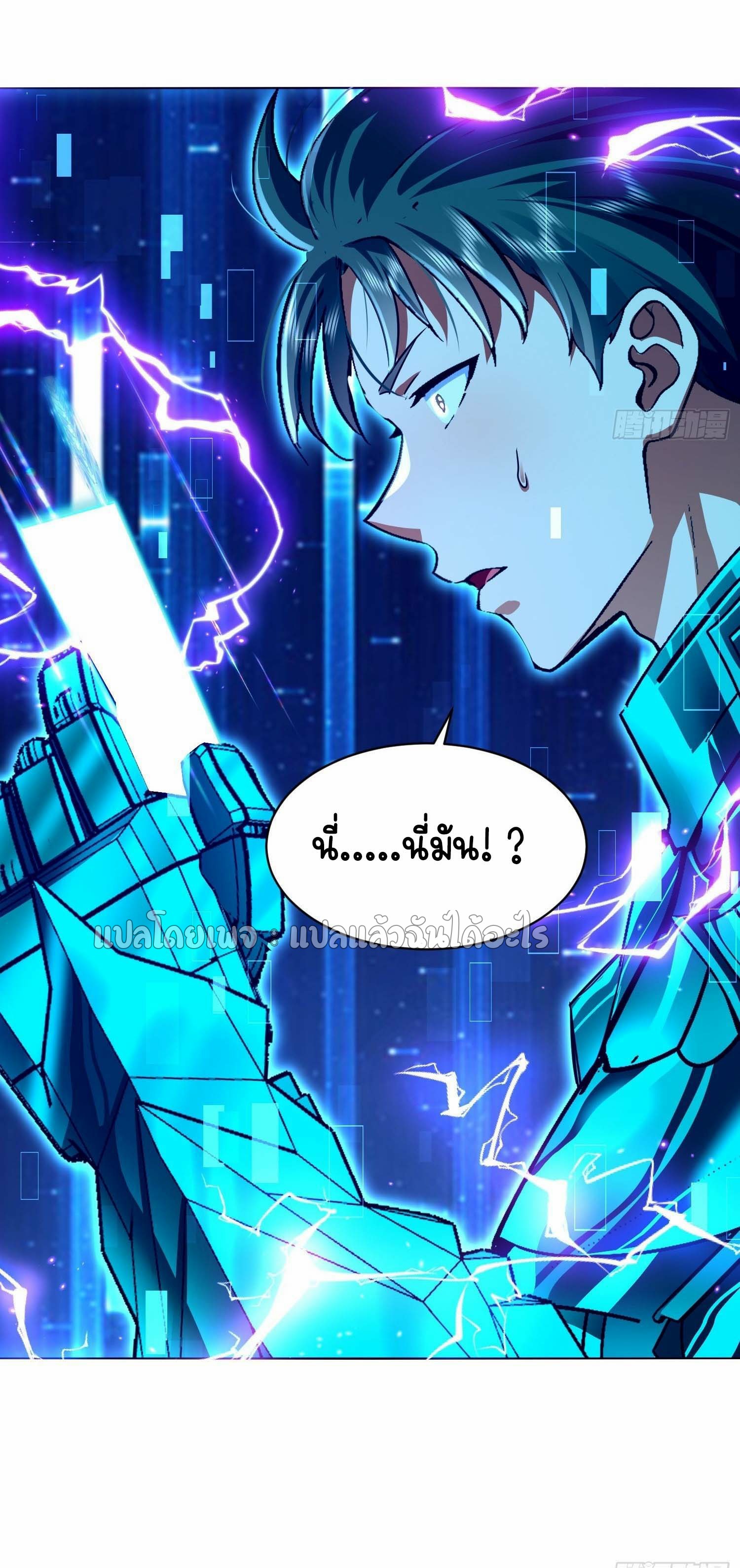 เป้าหมายของฉันคือเปิดฮาเร็มในต่างโลก ตอนที่ 24 หน้า 42