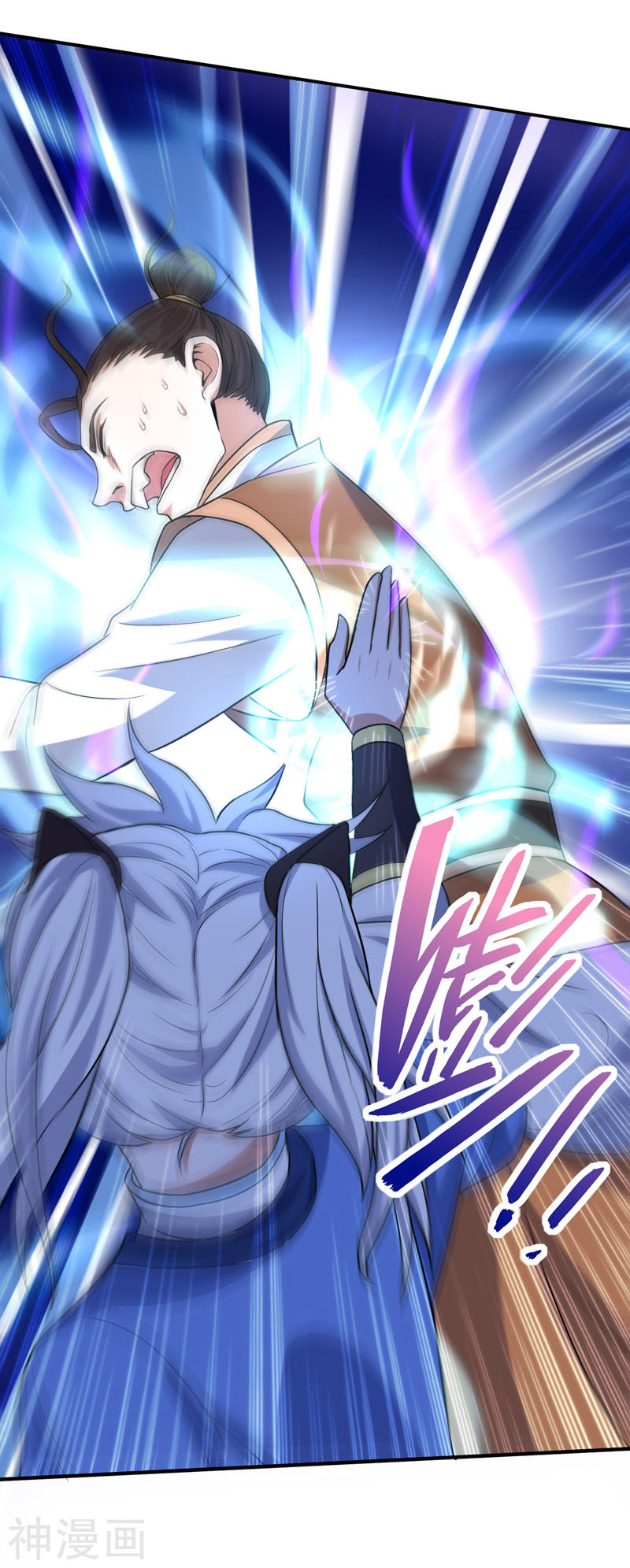 การกลับมาของจักพรรดิ์ ตอนที่ 103 หน้า 7