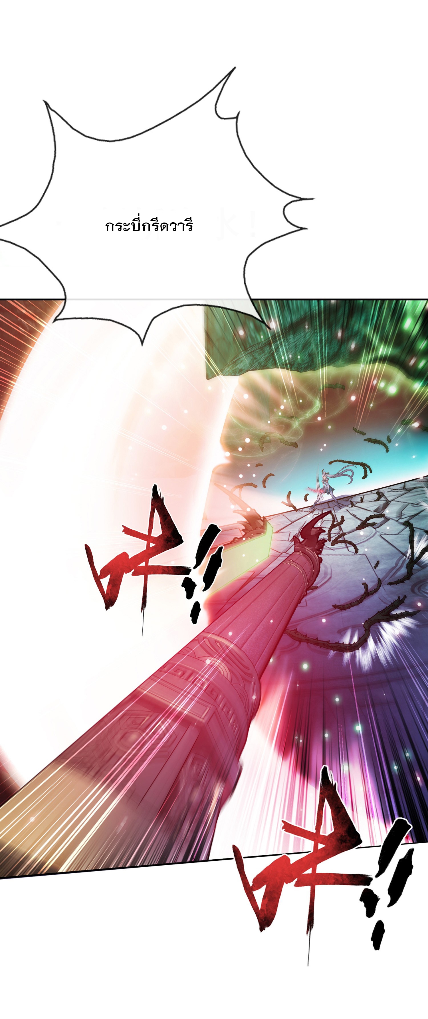 Da Zhu Zai ศึกปรมาจารย์สะท้านฟ้า (ชนจีน) ตอนที่ 349 หน้า 34