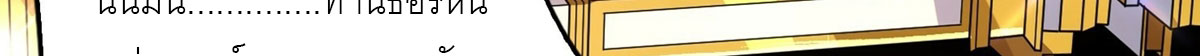 (ชนจีน) IT STARTS WITH A KINGPIN ACCOUNT - จุติจอมราชัน ตอนที่ 293 หน้า 40