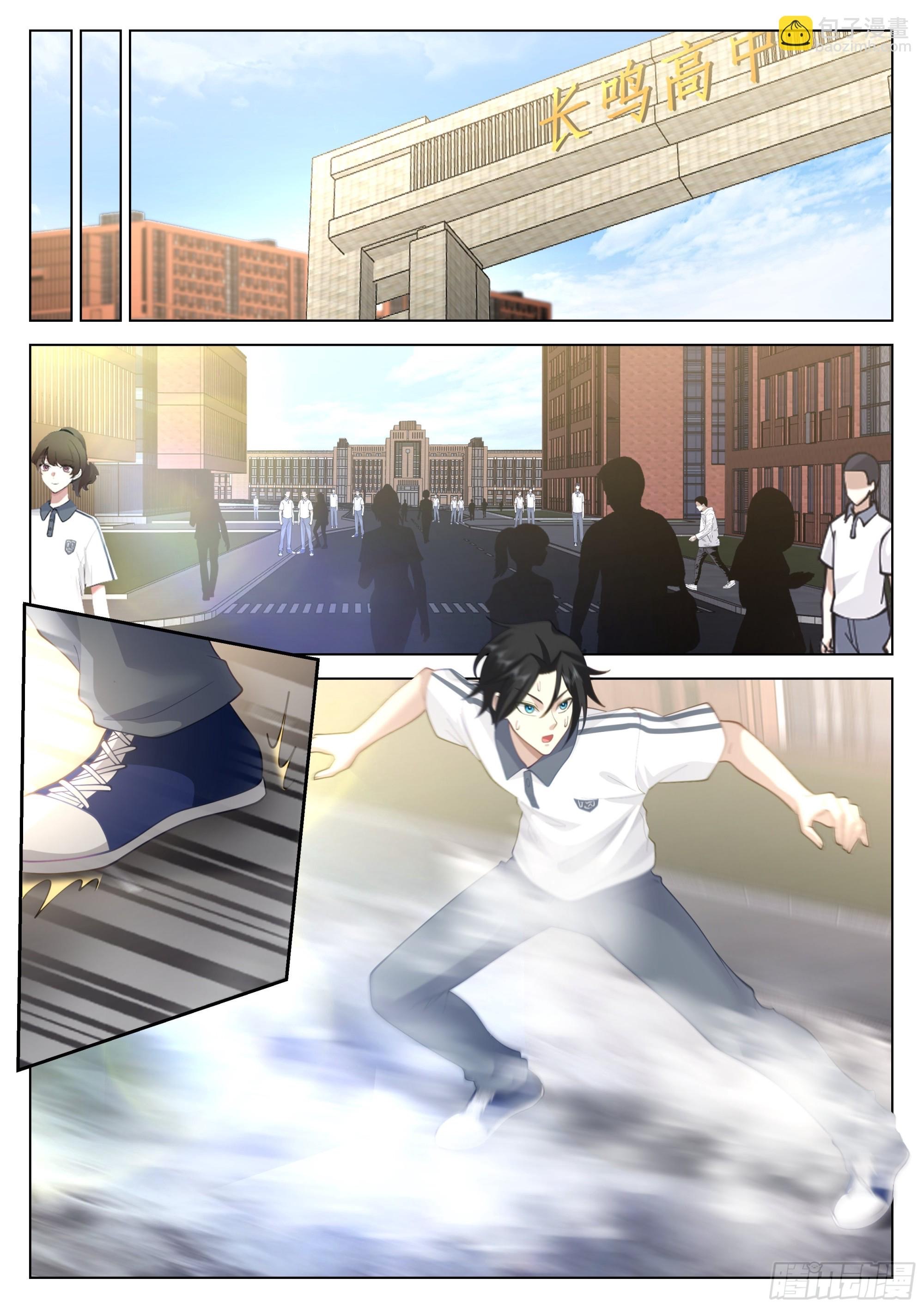 เส้นทางพระเจ้าสูงสุด ตอนที่ 6 หน้า 8