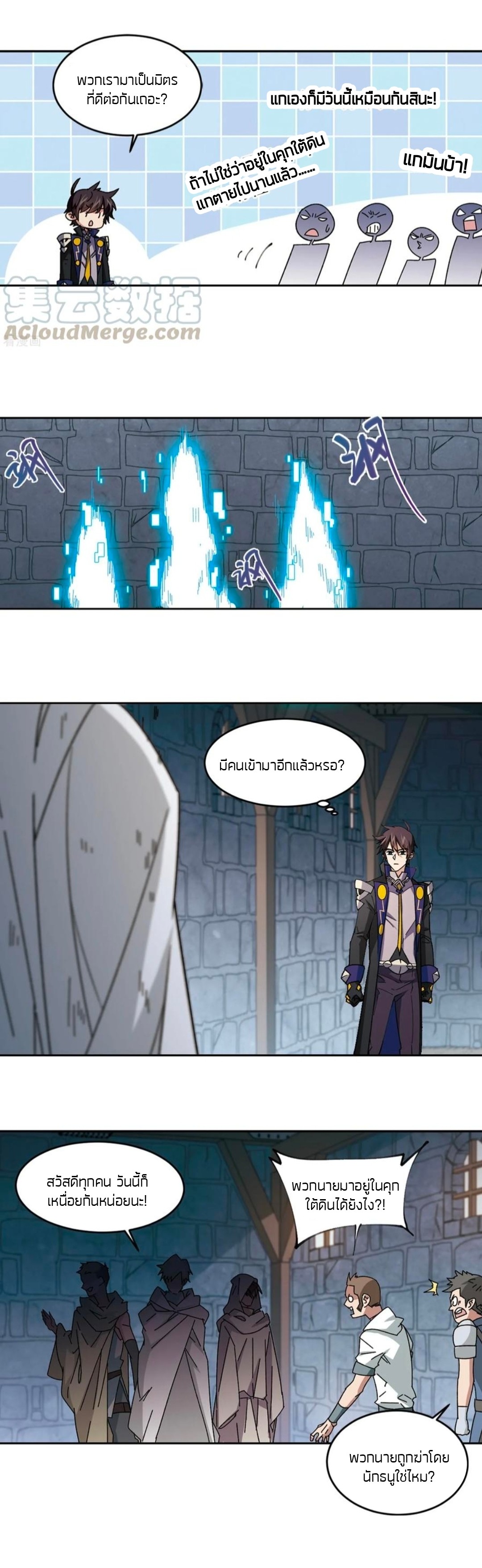 จอมเวทย์กังฟู ตอนที่ 98 หน้า 7