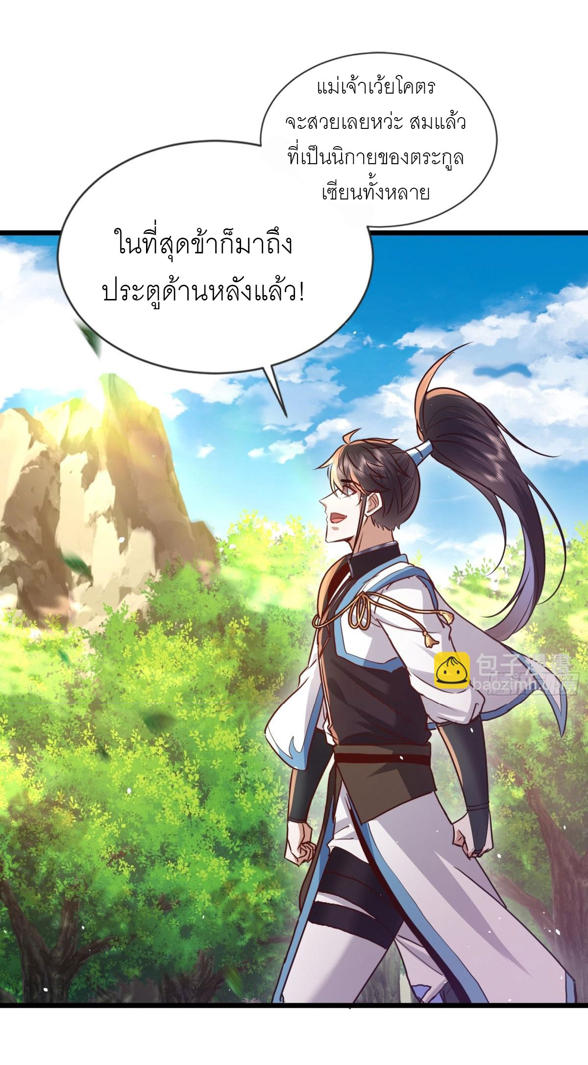 เพื่อแข็งแกร่งขึ้น ต่อให้ข้าต้องฝึกฝนเคล็ดวิชาต้องห้ามก็ยอม ตอนที่ 5 หน้า 18