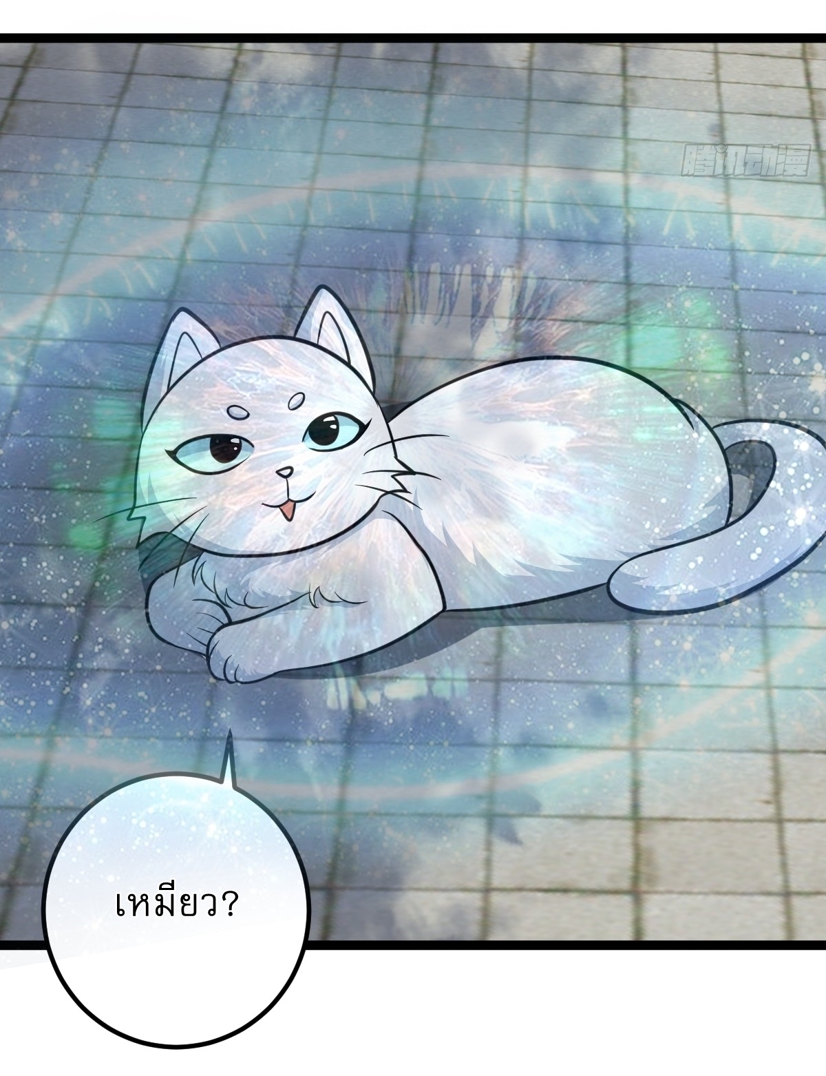 เก็บตัวร้อยปี จากนี้พี่ขอเทพ! INVINCIBLE AFTER A HUNDRED YEARS OF SECLUSION ตอนที่ 37 หน้า 17