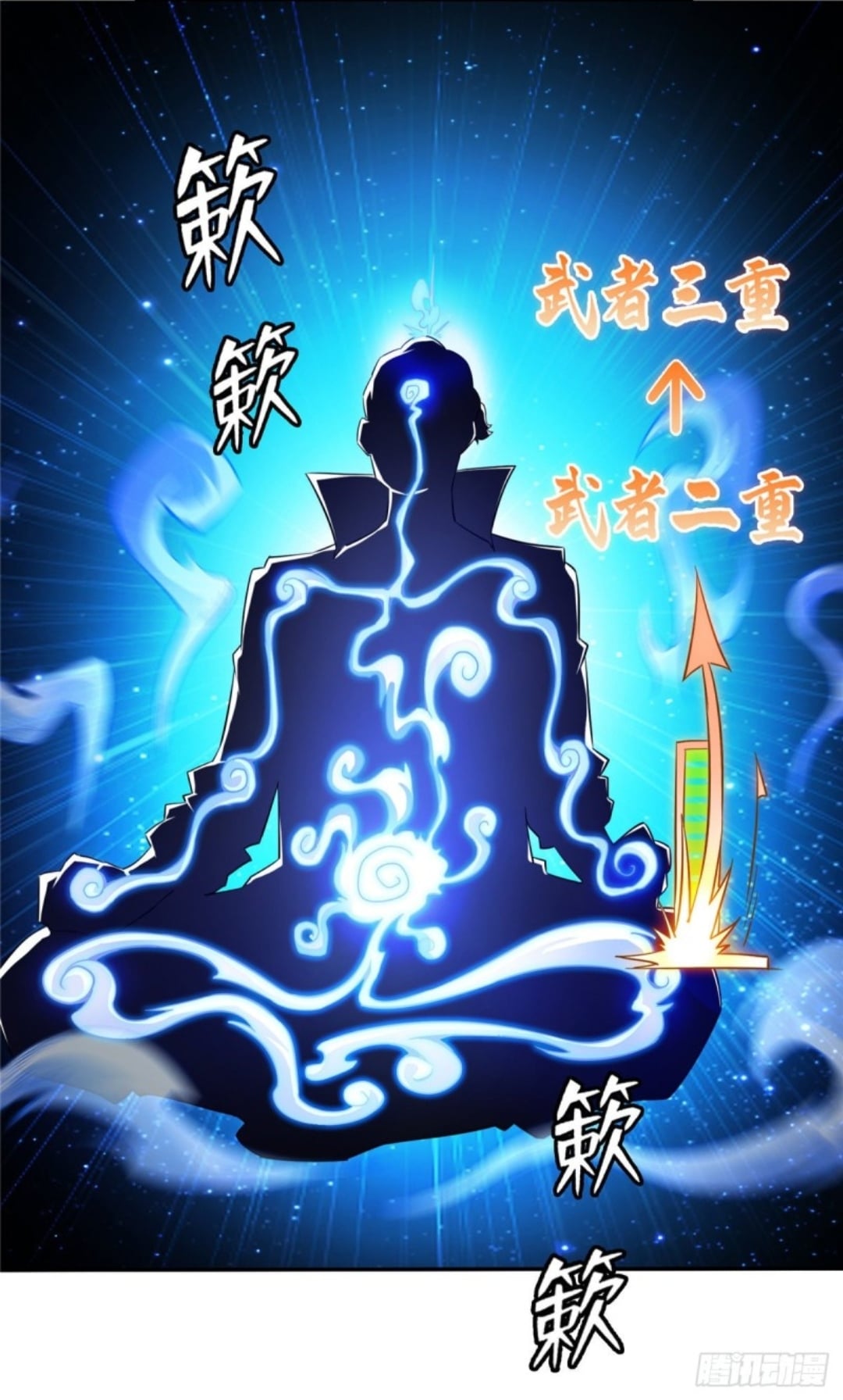 Library Of Heaven's Path ตอนที่ 78 หน้า 32