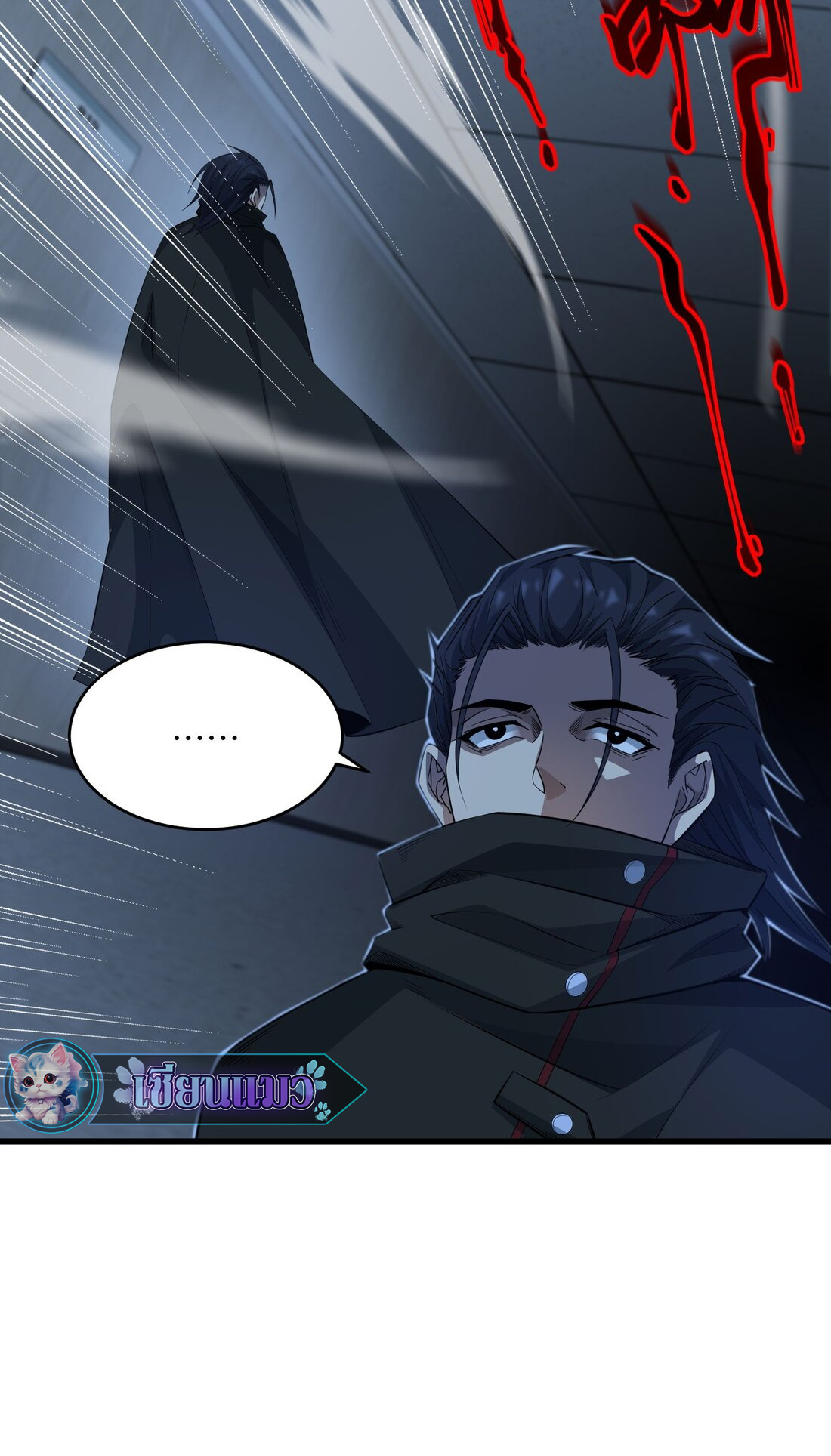 ไลฟ์สดลึกลับกับพลังไร้ขีดจำกัด ตอนที่ 2 หน้า 16