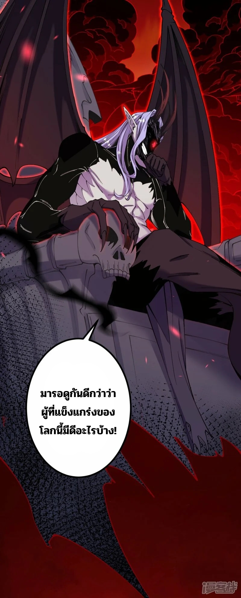 บรรพบุรุษผู้ขัดเกลากายา (ทันจีน) ตอนที่ 180 หน้า 28