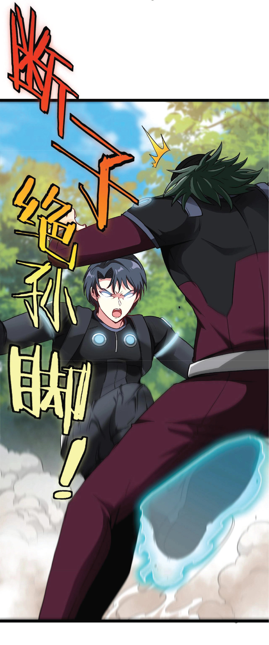 Super god system  ระบบสุดเทพ ตอนที่ 9 หน้า 17