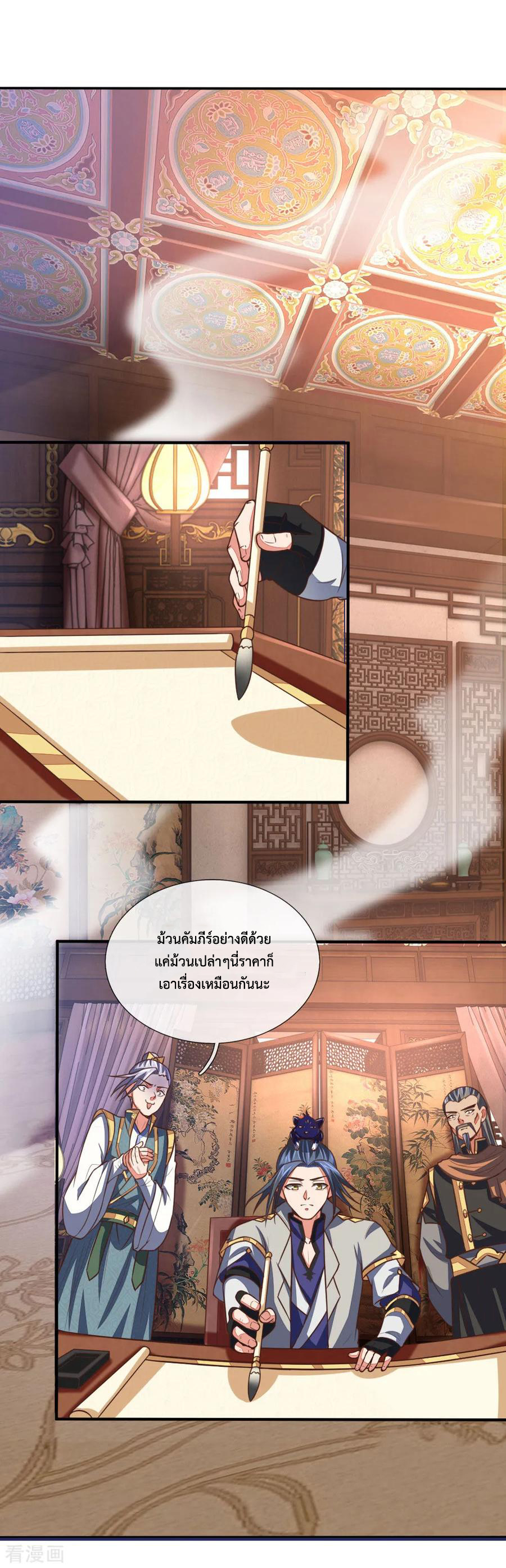 |.ตำนานราชันย์เทพสวรรค์ ตอนที่ 88 หน้า 21