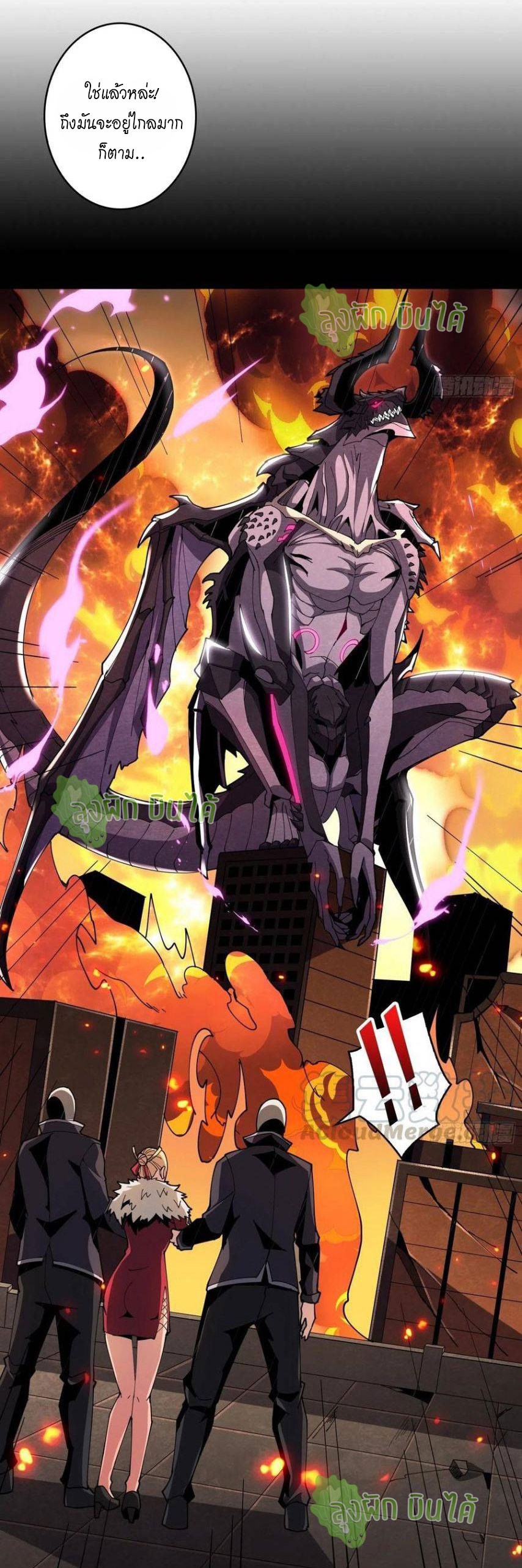 (ชนจีน) IT STARTS WITH A KINGPIN ACCOUNT - จุติจอมราชัน ตอนที่ 59 หน้า 8
