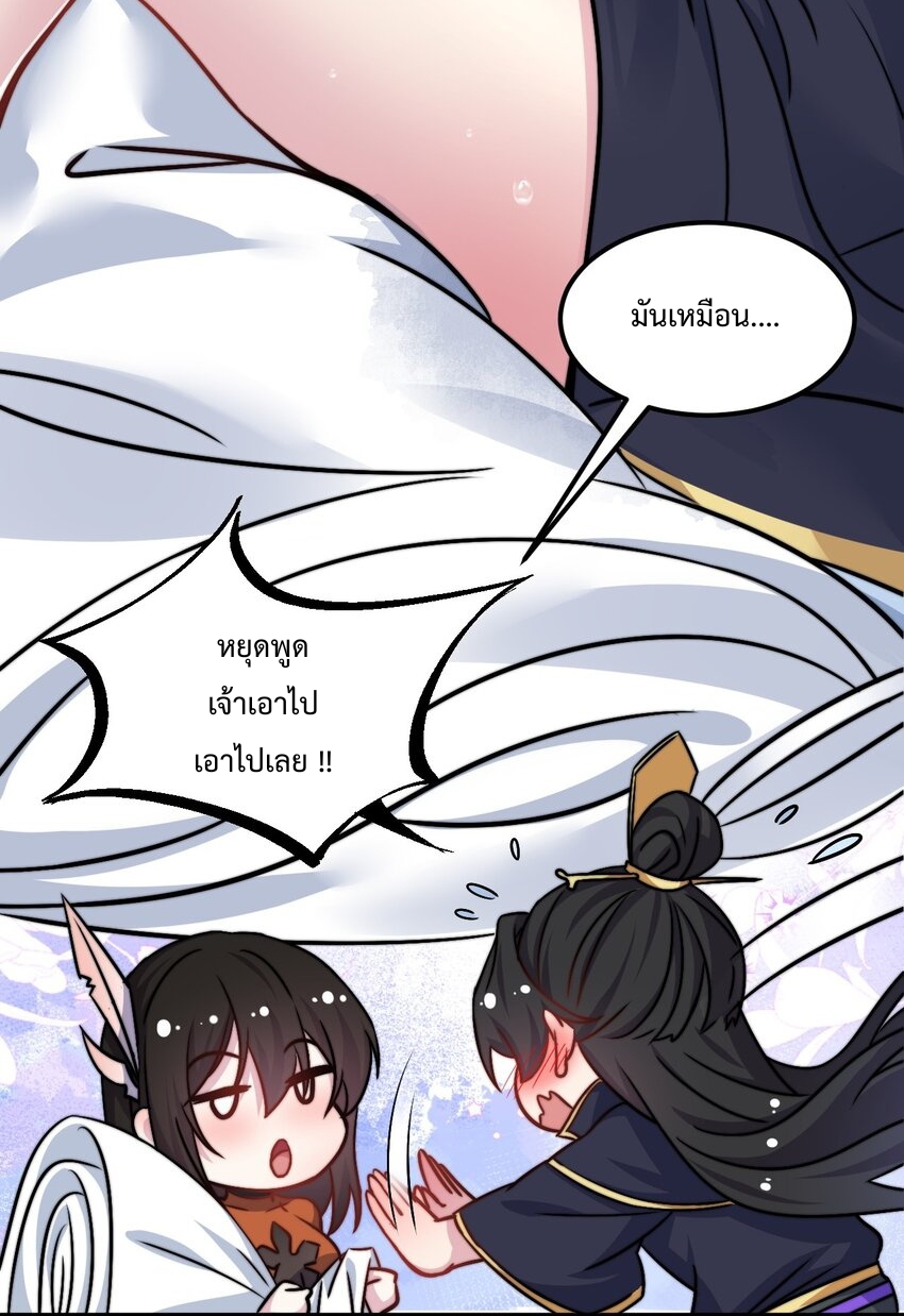 (ชนจีน) อาจารย์จอมวายร้ายกับลูกศิษย์ผู้อยู่ยงคงกระพัน ตอนที่ 93 หน้า 44
