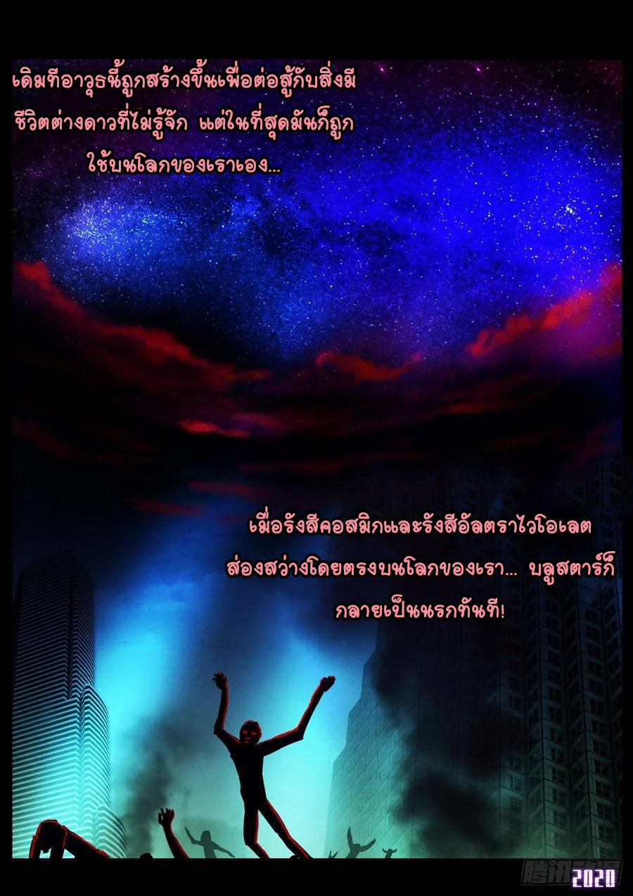 Ends of the earth ตอนที่ 6 หน้า 6