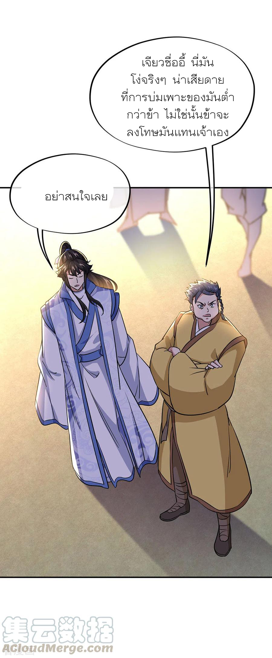 peerless battle spirit ตอนที่ 271 หน้า 27