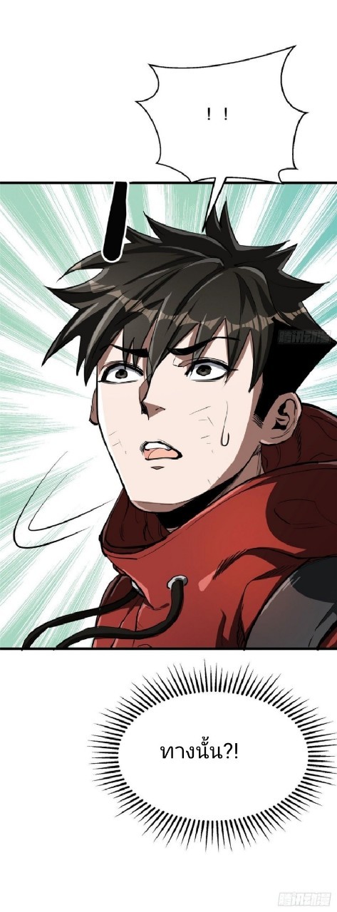 รูเล็ตเวิลด์ สุ่มไอเทมเอาชีวิตรอด ตอนที่ 54 หน้า 23