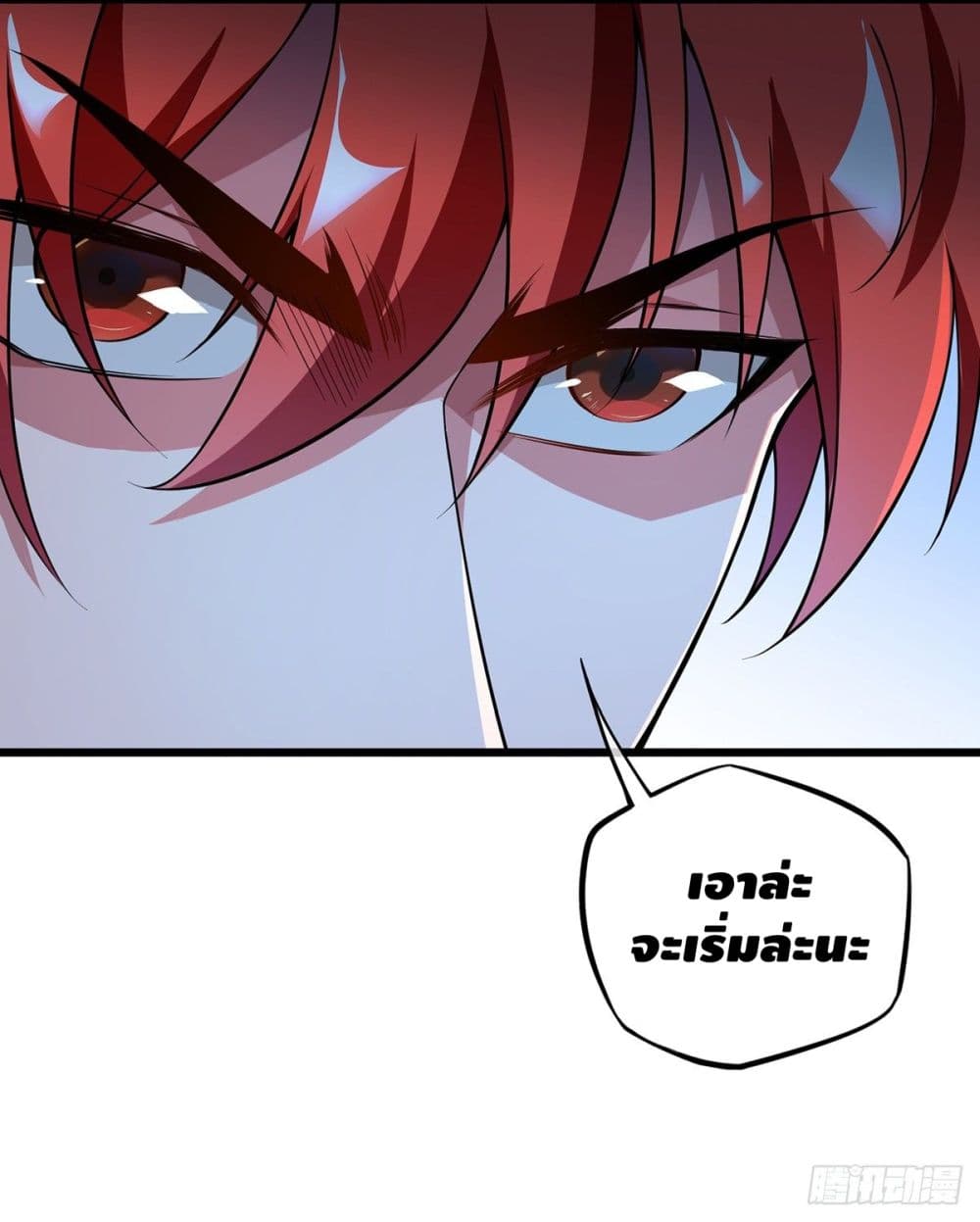 Eternal first son-in-law ตอนที่ 11 หน้า 30