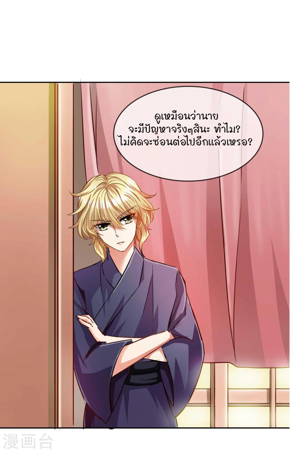 รักสุดใจของนายเย็นชา ตอนที่ 10 หน้า 25