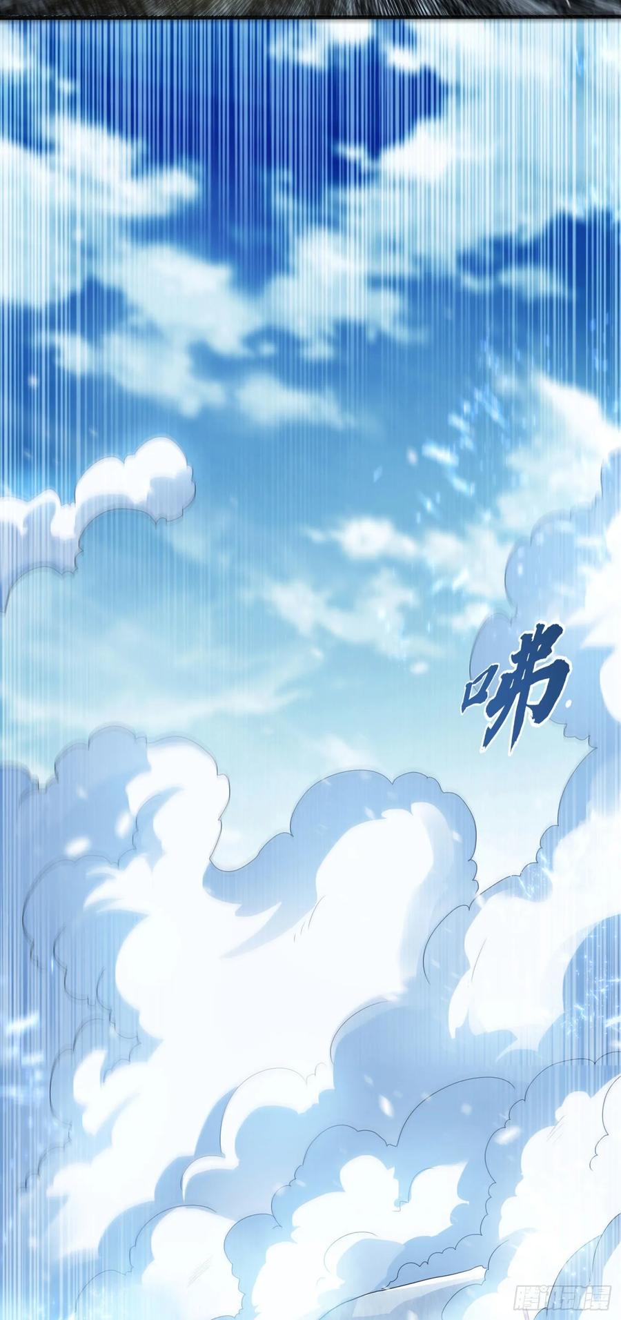 Wu ni ตอนที่ 67 หน้า 14