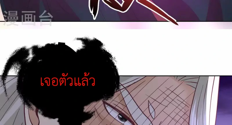 Chaos Alchemist (วิบัติการณ์เทพเซียนโอสถ) ตอนที่ 194 หน้า 27