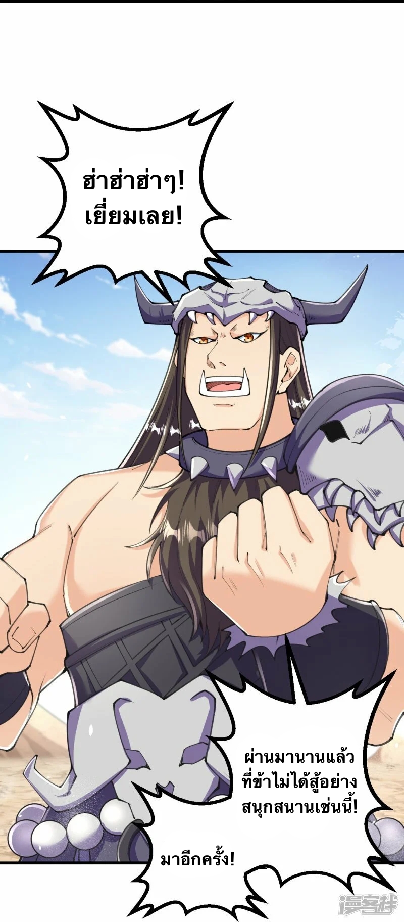 บรรพบุรุษผู้ขัดเกลากายา (ทันจีน) ตอนที่ 132 หน้า 28