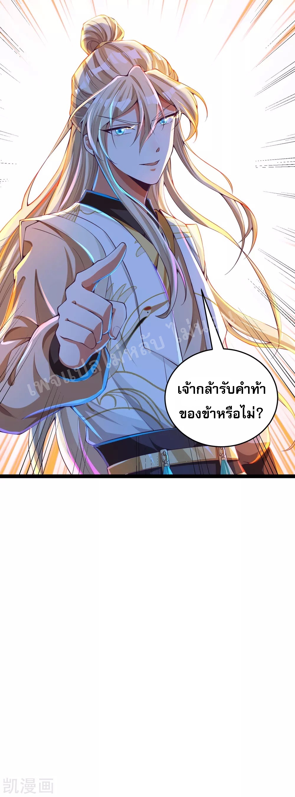 |.การหวนคืนราชันย์เทพสวรรค์ (จบแล้ว) ตอนที่ 30 หน้า 41