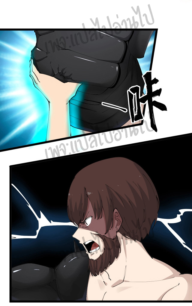 Sanjie Taobao Store ระบบร้านค้าเทพเจ้า ตอนที่ 67 หน้า 21