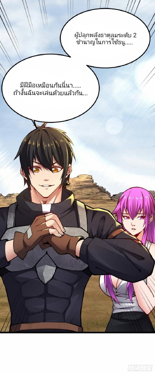 ฮาเร็มกองทัพสาวนี้ของผม ตอนที่ 31 หน้า 21