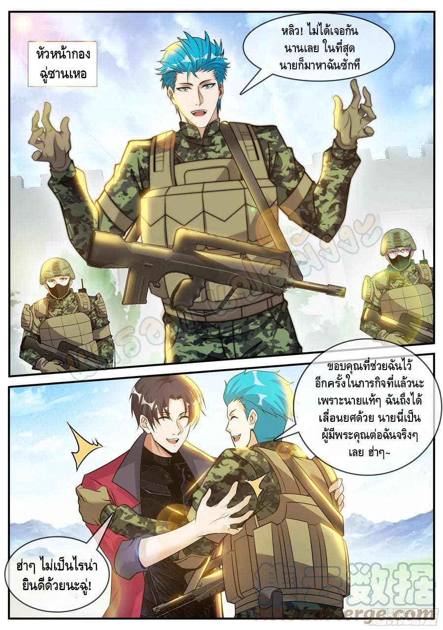 Apocalyptic dungeon ตอนที่ 98 หน้า 12