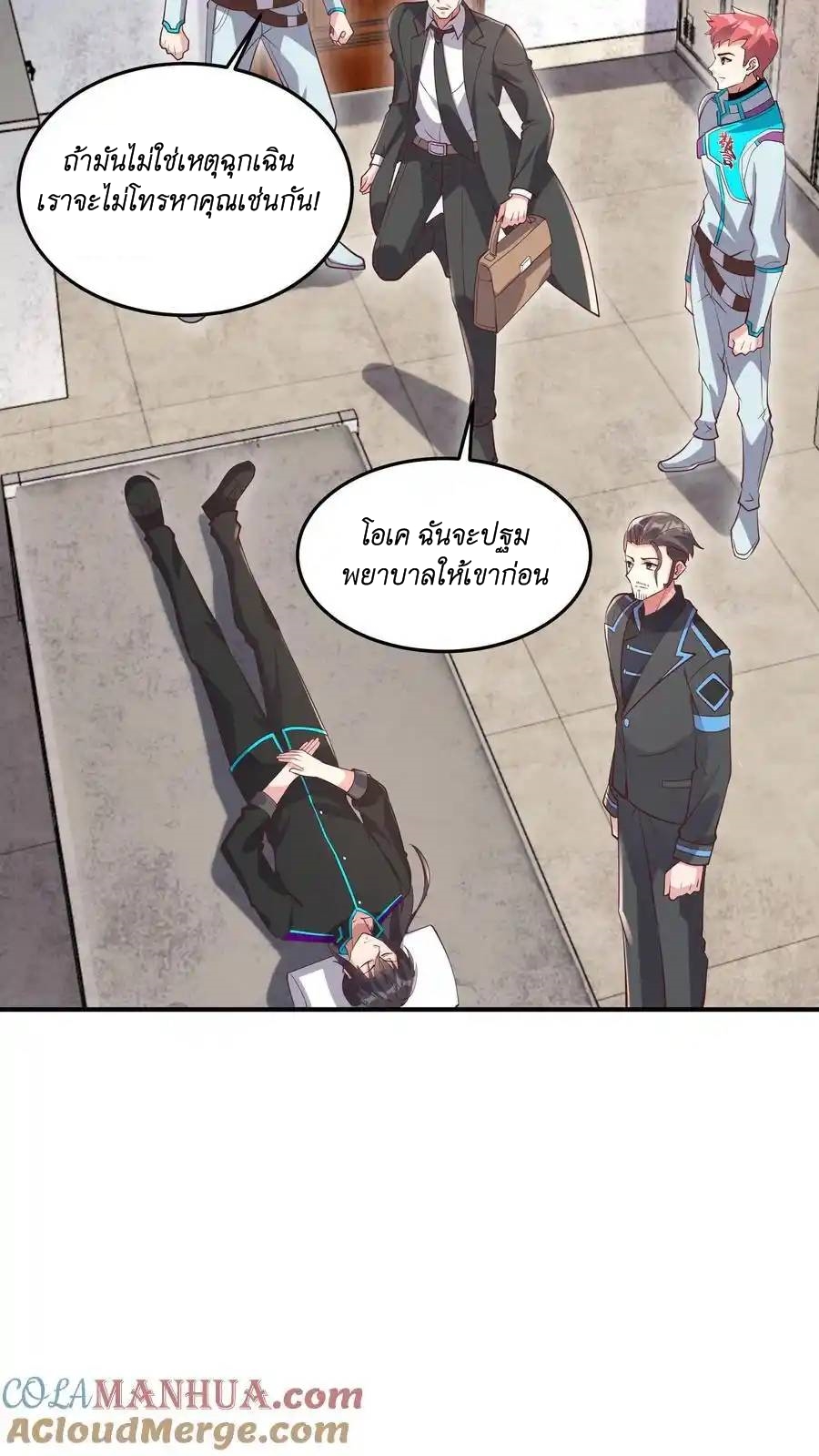 I Accidentally Became Invincible While Studying With My Sister ตอนที่ 46 หน้า 13