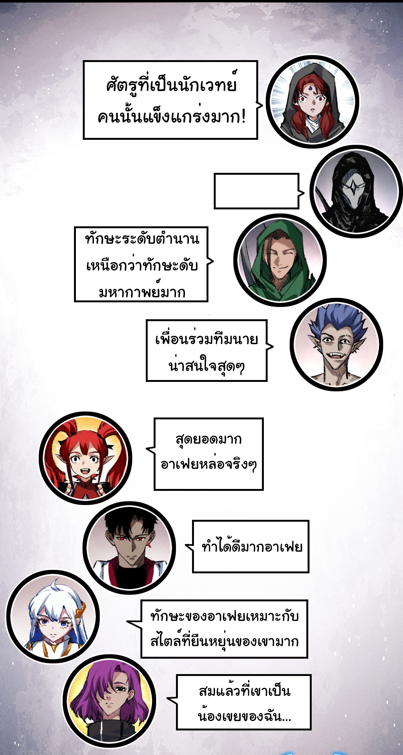 I'm the boss in Magic Moon ตอนที่ 47 หน้า 25