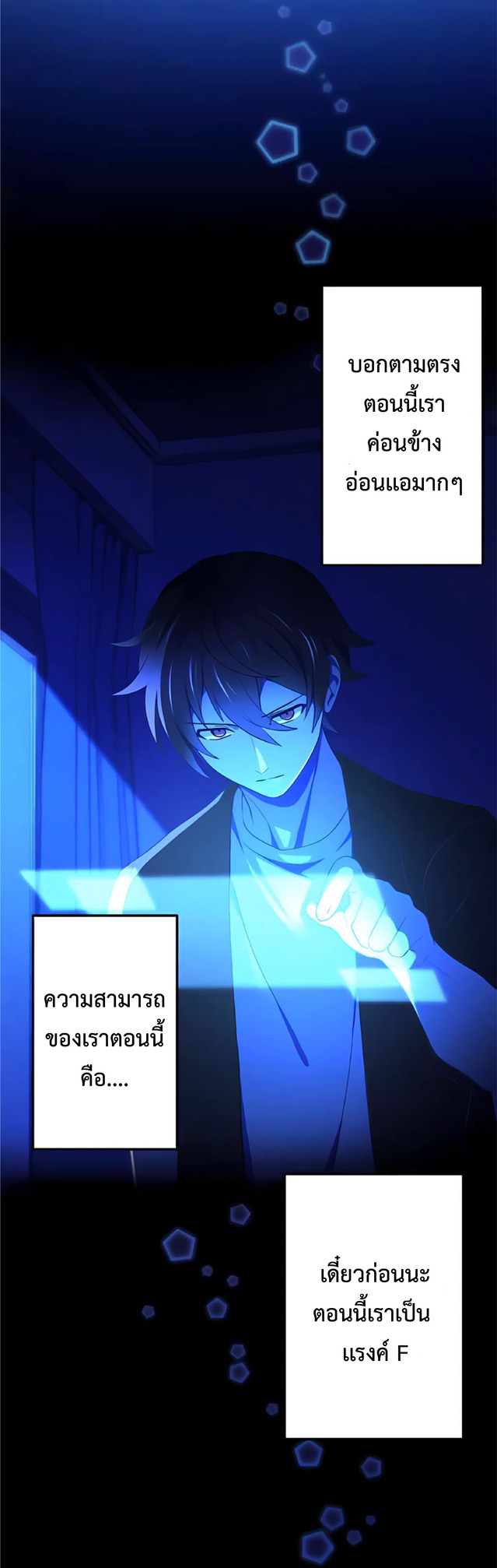 การกลับชาติมาเกิดของจอมเวทย์ต้องห้าม (Reincarnation of the Forbidden Archmage) ตอนที่ 5 หน้า 39