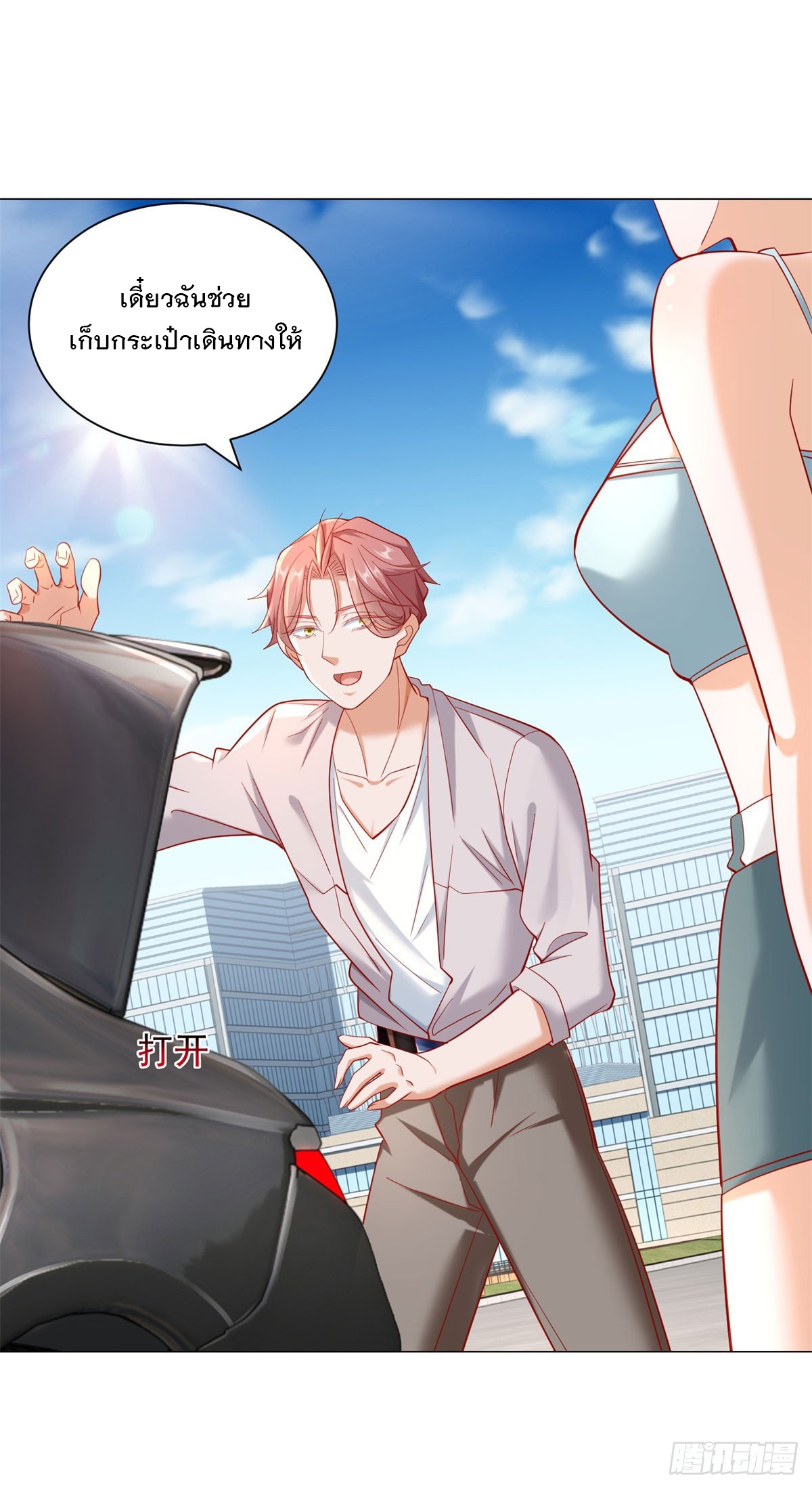 ฉันมีระบบเรียกรถในตำนานสุดเทพ ตอนที่ 64 หน้า 28