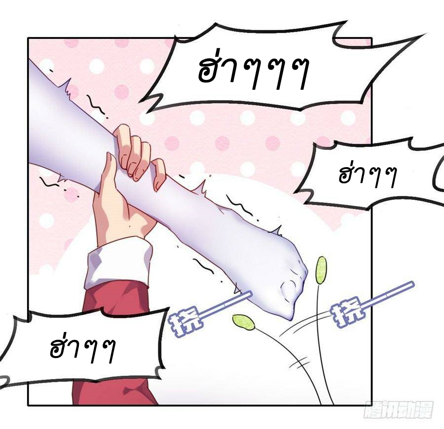 Pick a devil to be your maid ตอนที่ 4 หน้า 34