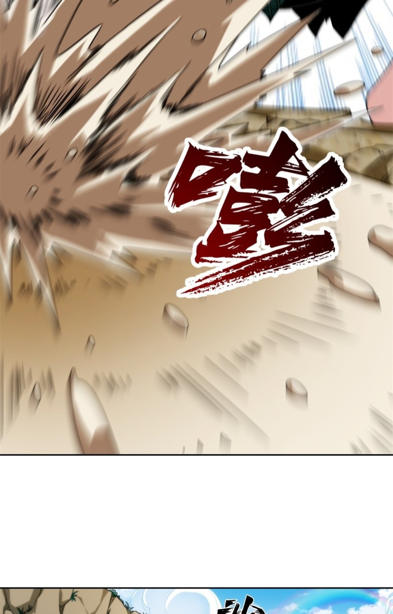 จอมมารอย่างข้ากลายเป็นขยะหลังโดนทัณฑ์สวรรค์ ตอนที่ 4 หน้า 24