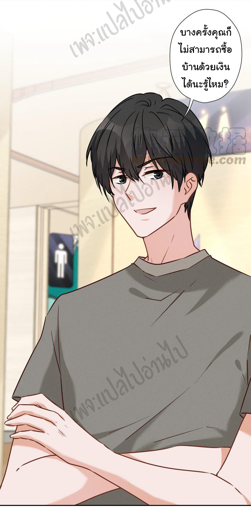 Lu Feng is the best son-in-law สุดยอดลูกเขย "ลู่เฟิง" ตอนที่ 89 หน้า 7