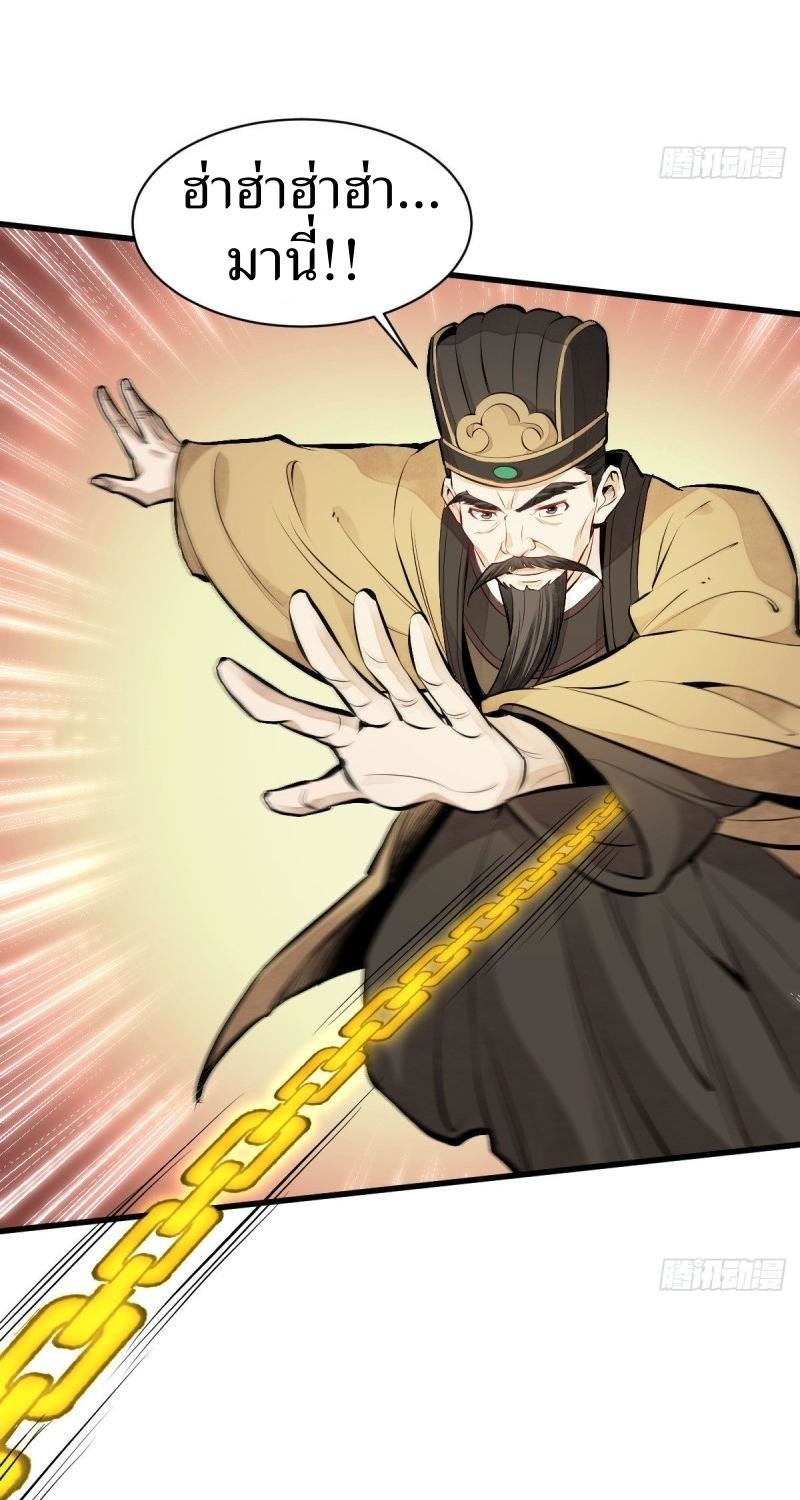 Lan Ke Qi Yuan ตอนที่ 69 หน้า 37