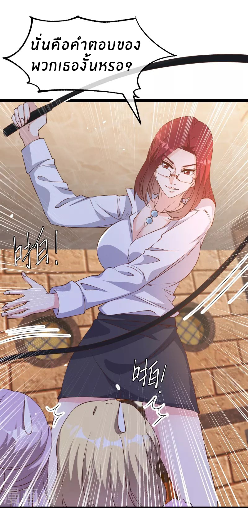 God Fisherman ตอนที่ 249 หน้า 15